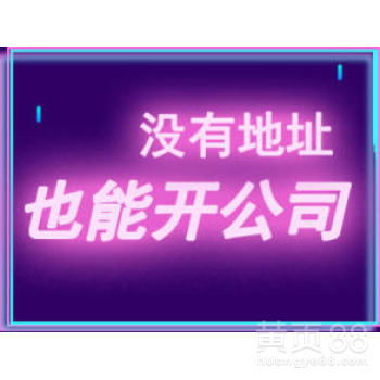 广州商务代理代办服务 助力企业高效运营与合规发展