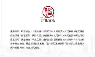 工商注册代办公司 一站式商务代理代办服务，助力企业高效启航