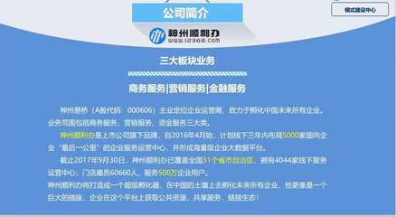 神州顺利办 一站式企业运营服务，助力企业扬帆远航