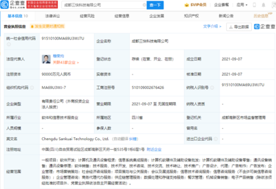 美团在蓉成立注册资本9亿元新公司，深耕商务服务领域
